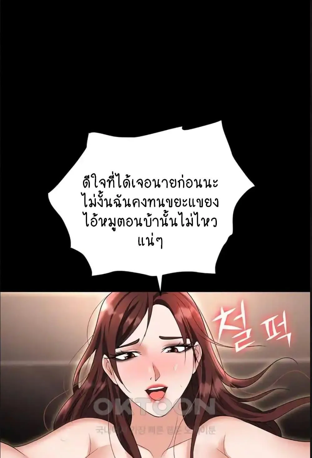 Trap - หน้า 36