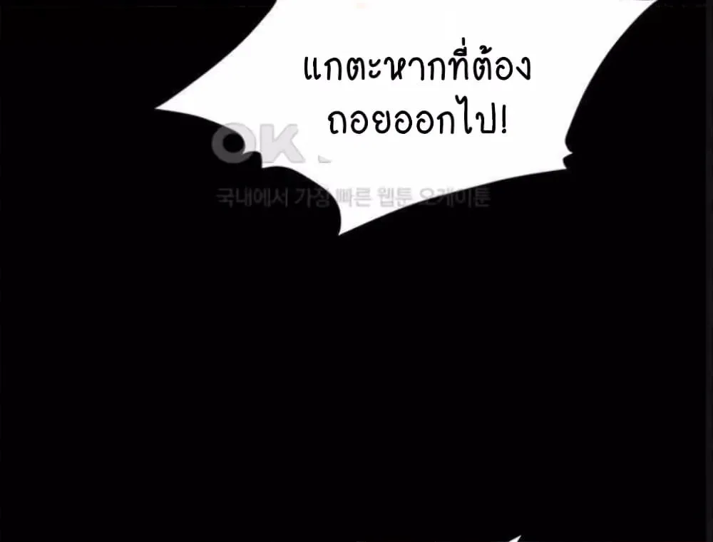 Trap - หน้า 130