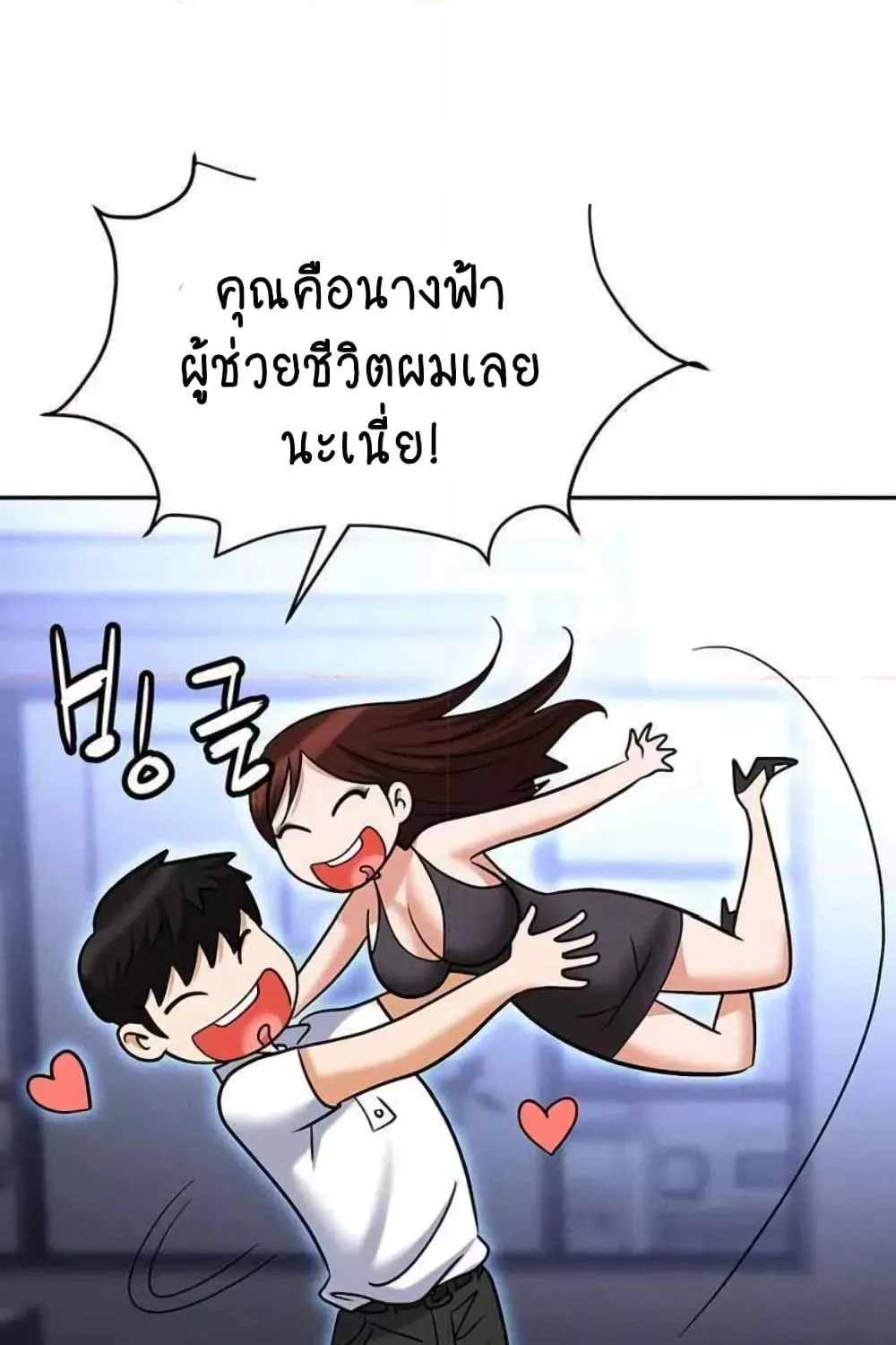 Trap - หน้า 42