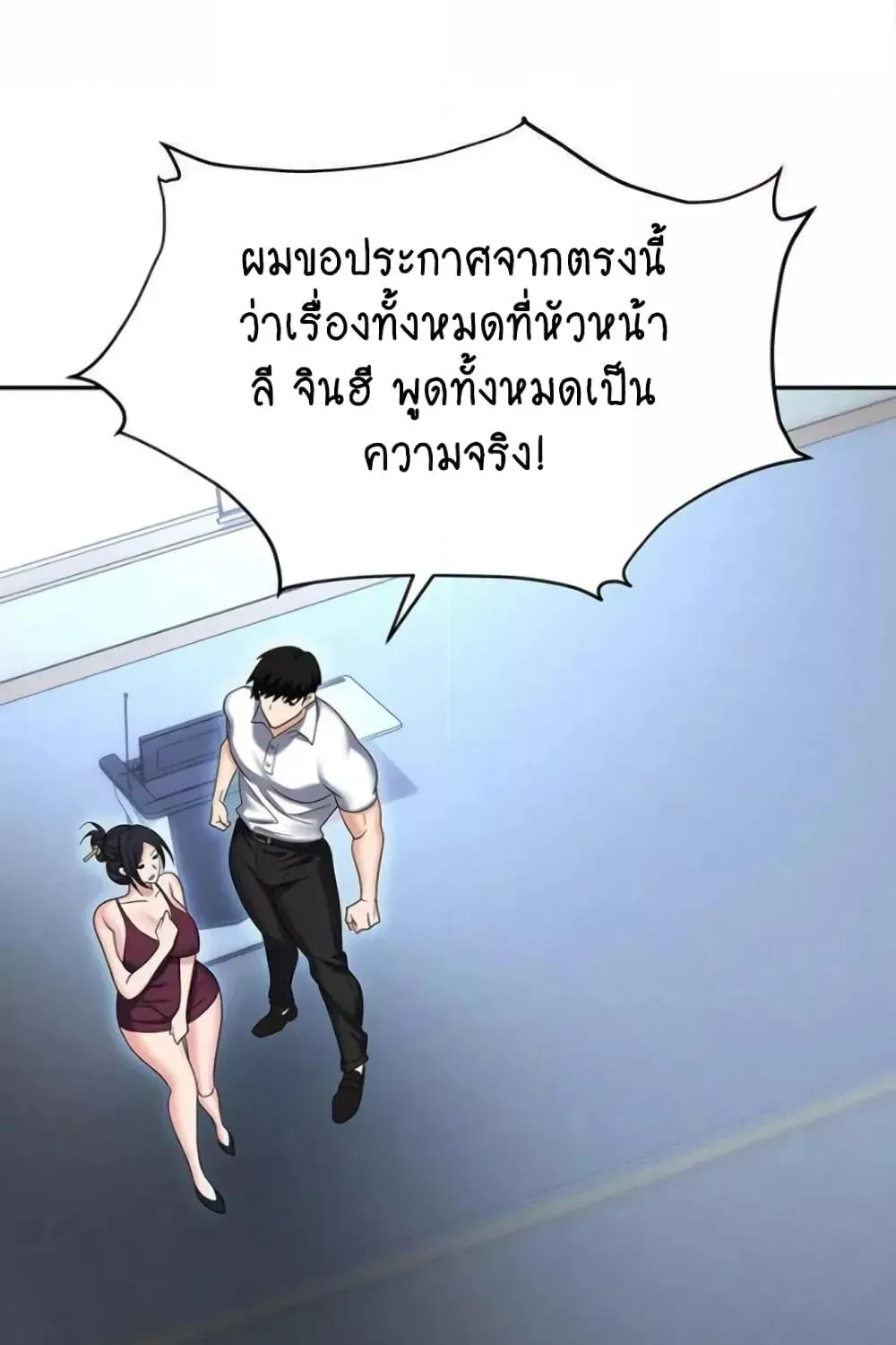 Trap - หน้า 109