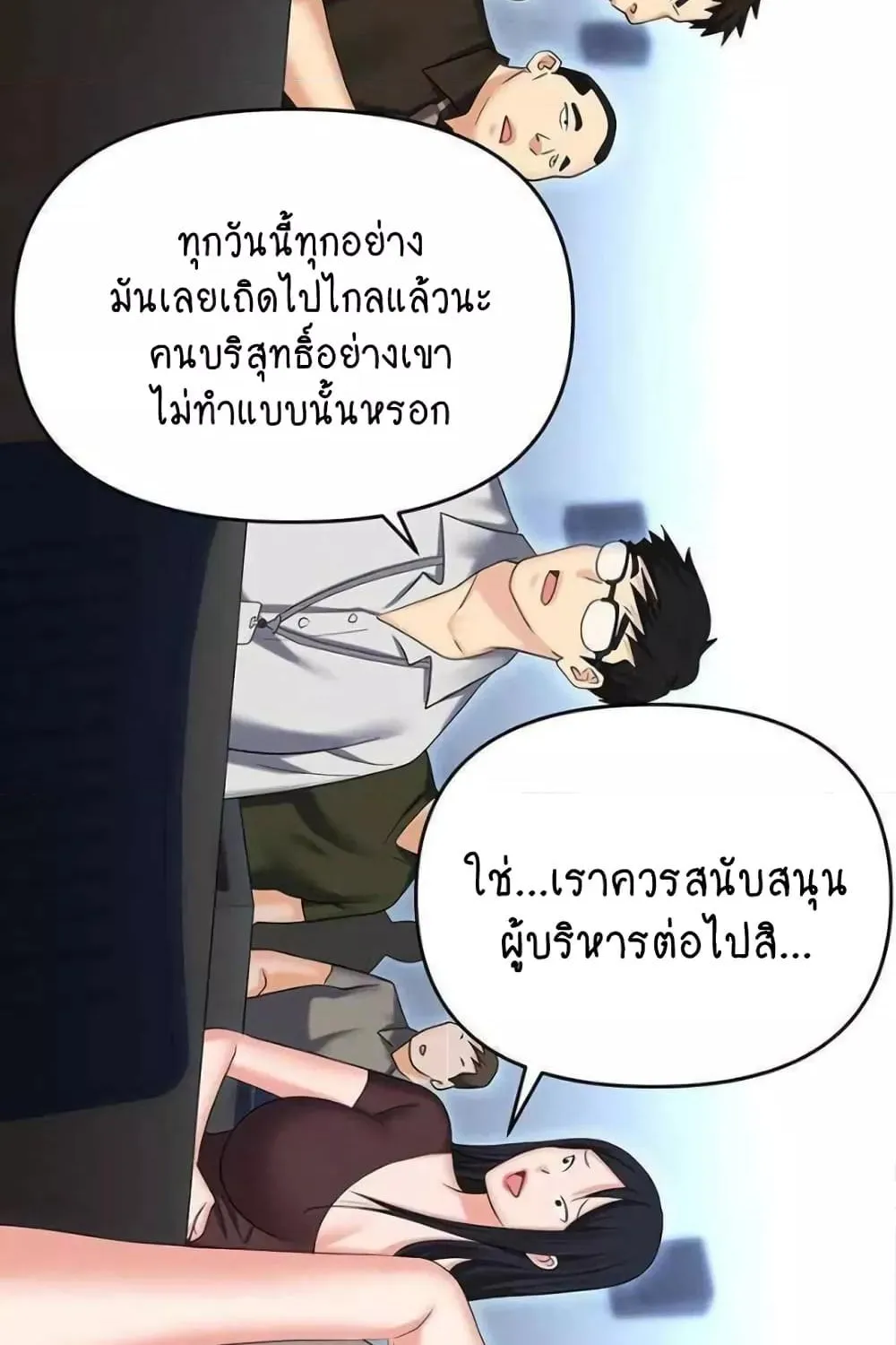 Trap - หน้า 115