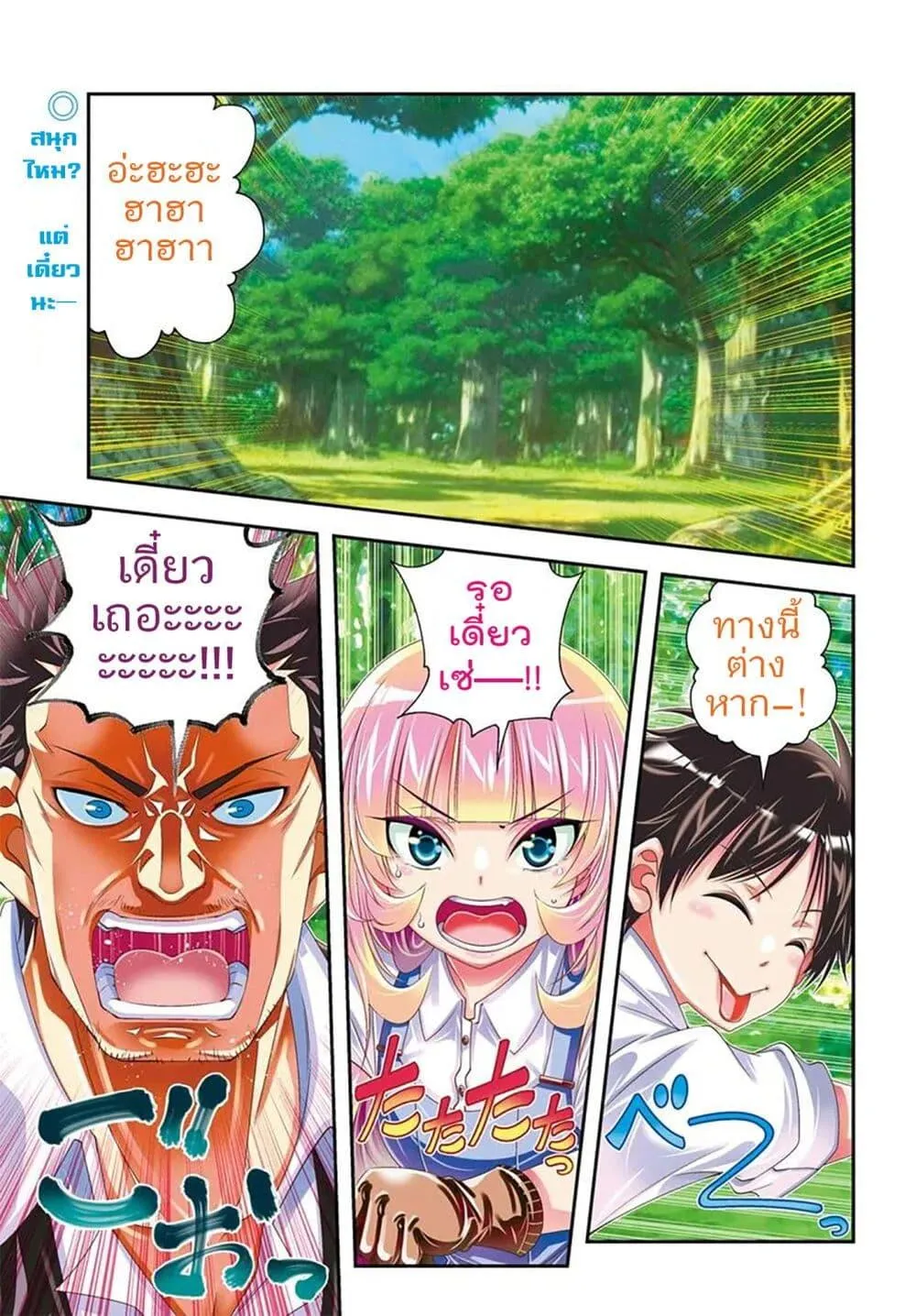 SiamManga Comic online