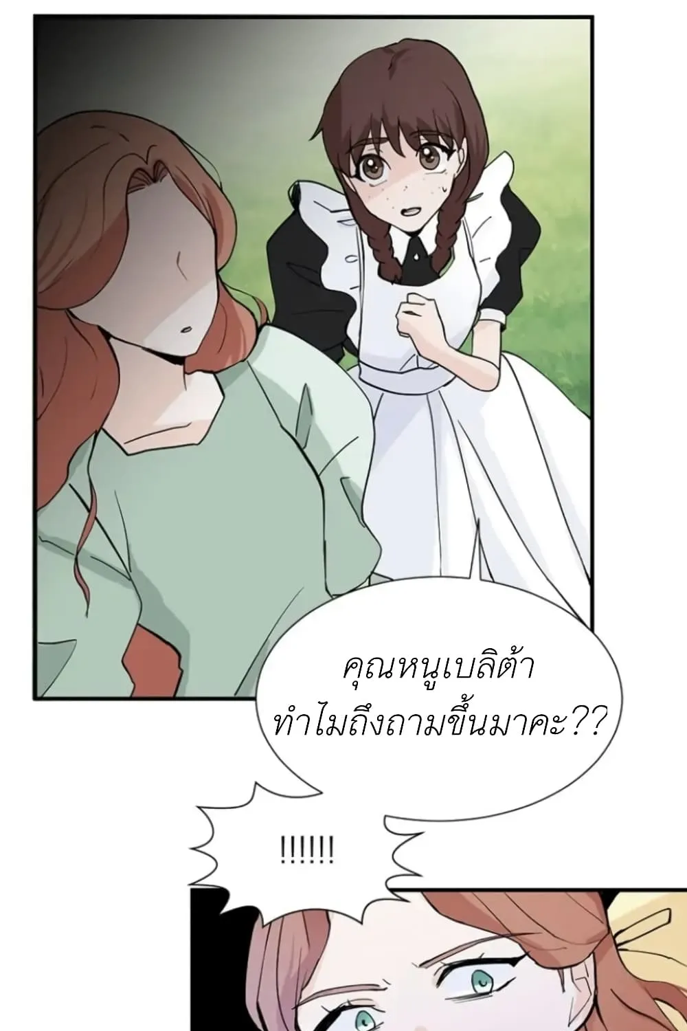 Trapped in My Daughter’s Fantasy Romance - หน้า 80