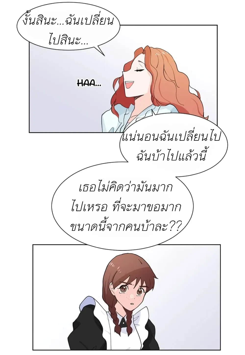 Trapped in My Daughter’s Fantasy Romance - หน้า 91