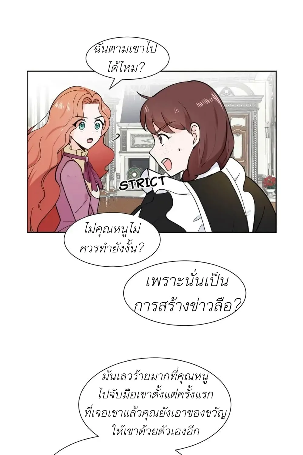 Trapped in My Daughter’s Fantasy Romance - หน้า 6