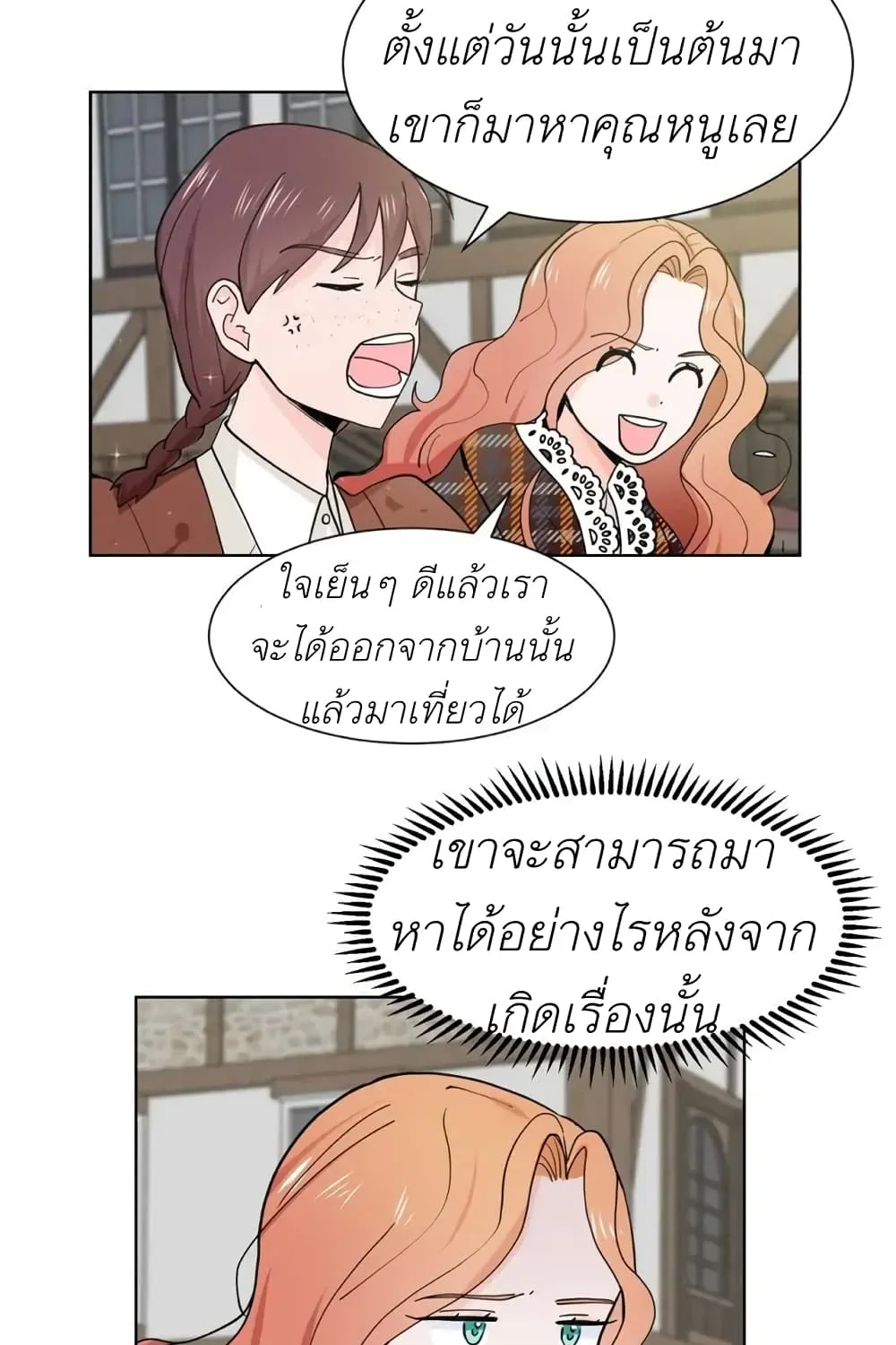 Trapped in My Daughter’s Fantasy Romance - หน้า 94