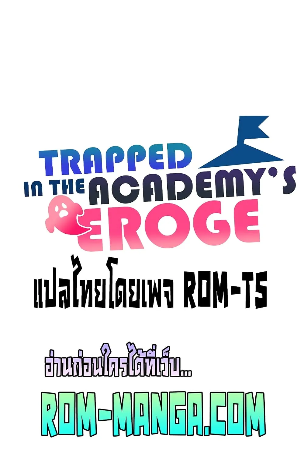 Trapped in the Academy’s Eroge - หน้า 53