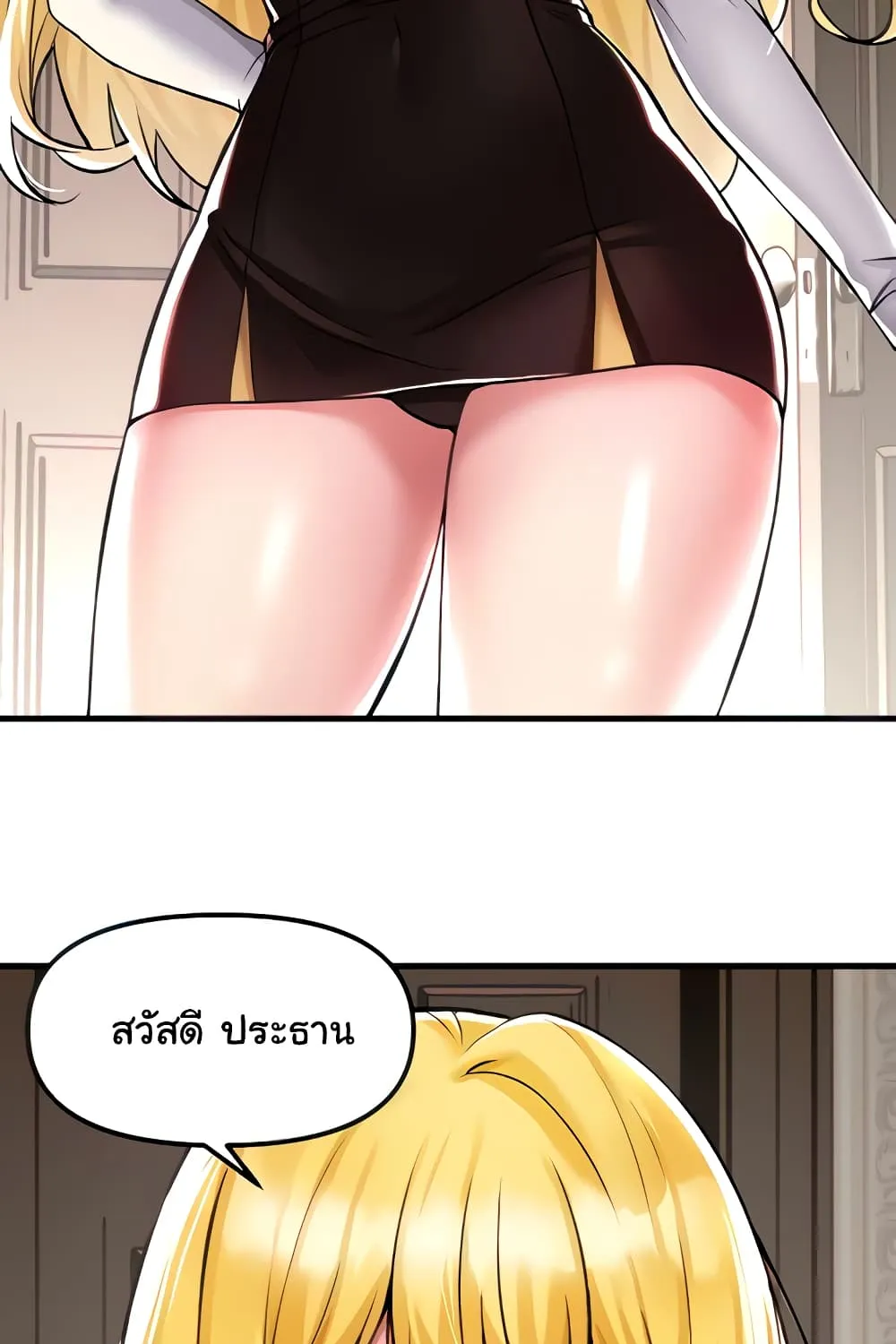 Trapped in the Academy’s Eroge - หน้า 27