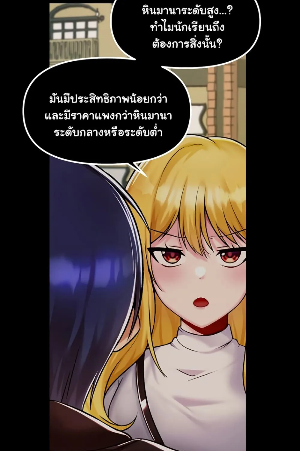 Trapped in the Academy’s Eroge - หน้า 97