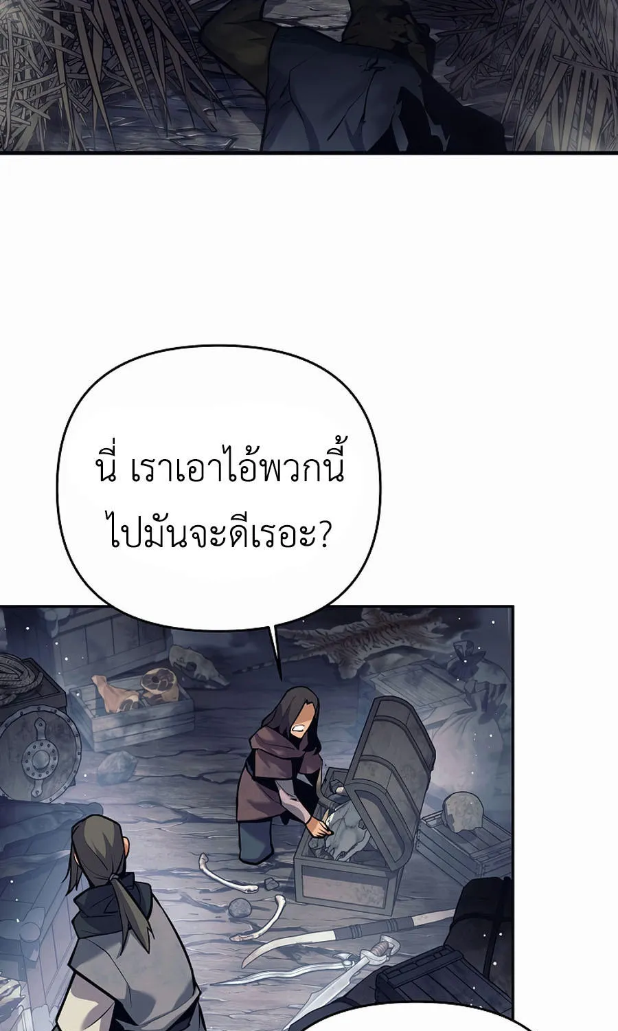 Trash of A Dark Fantasy - หน้า 134