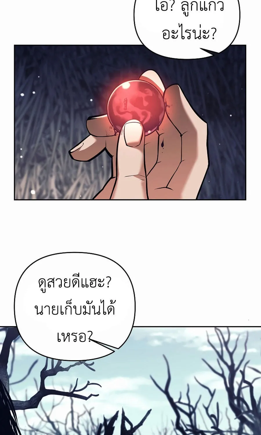 Trash of A Dark Fantasy - หน้า 149