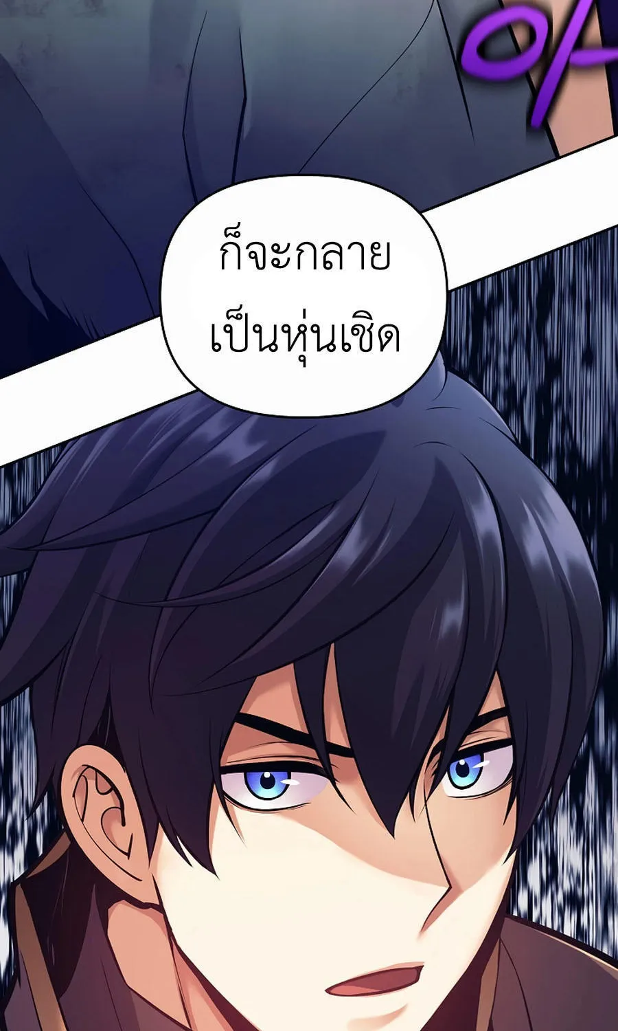 Trash of A Dark Fantasy - หน้า 154