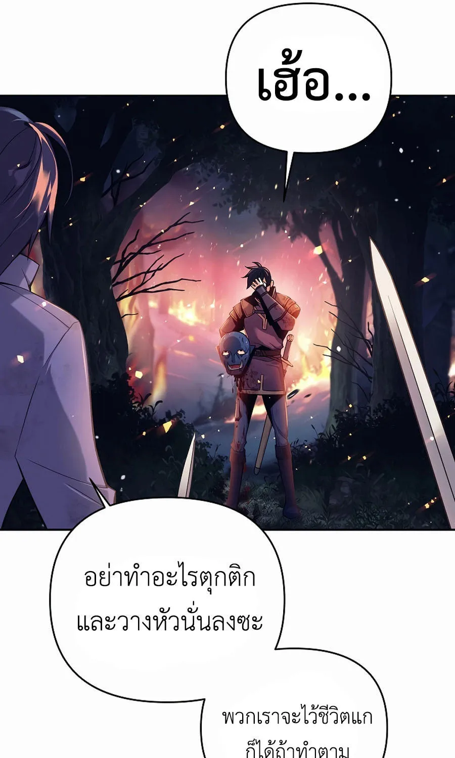 Trash of A Dark Fantasy - หน้า 16