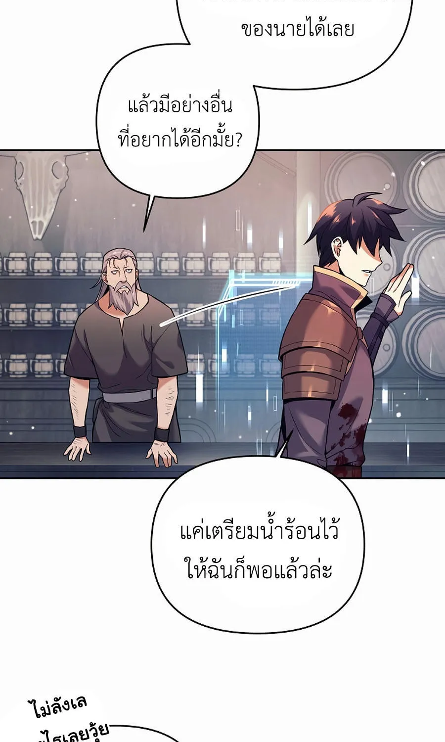 Trash of A Dark Fantasy - หน้า 84