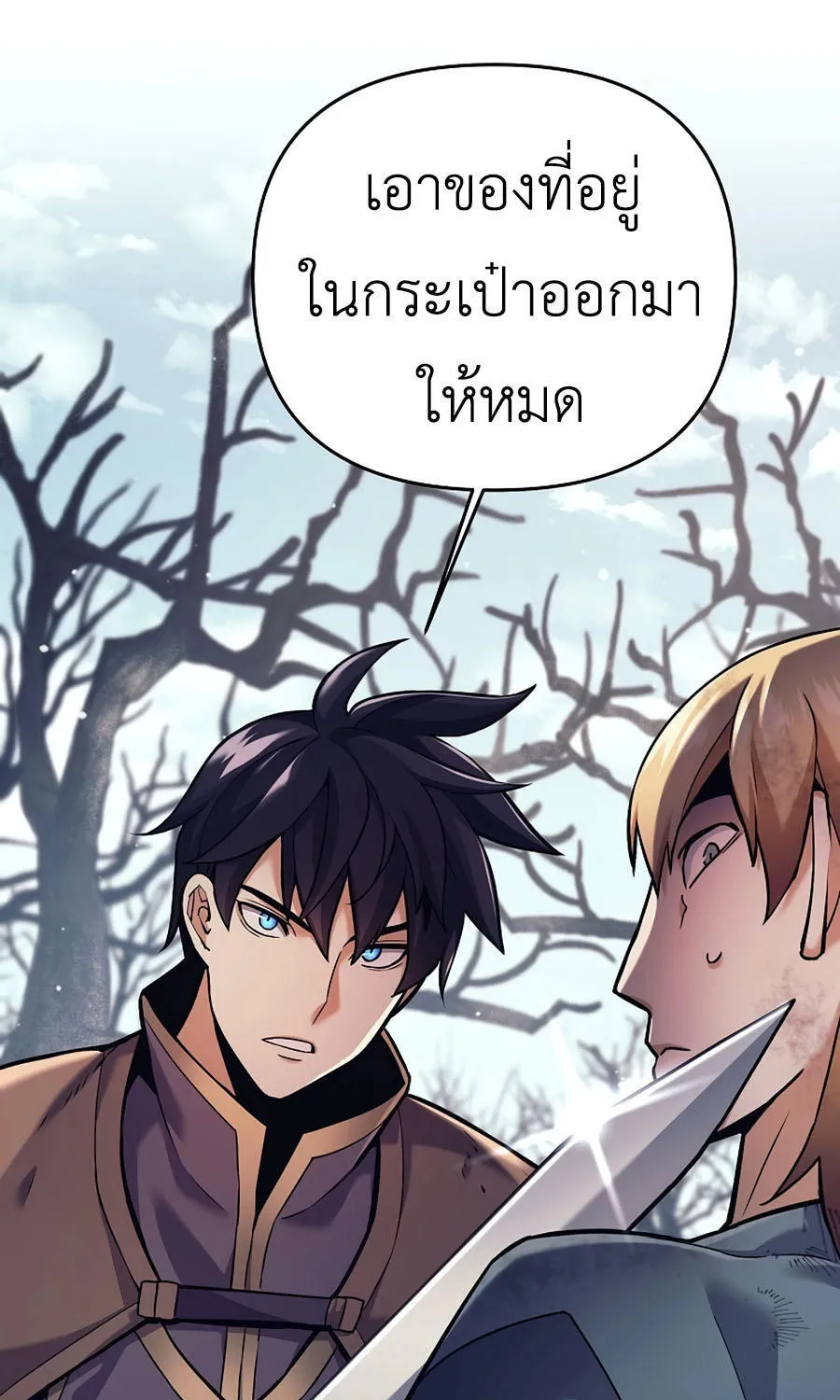 Trash of A Dark Fantasy - หน้า 26