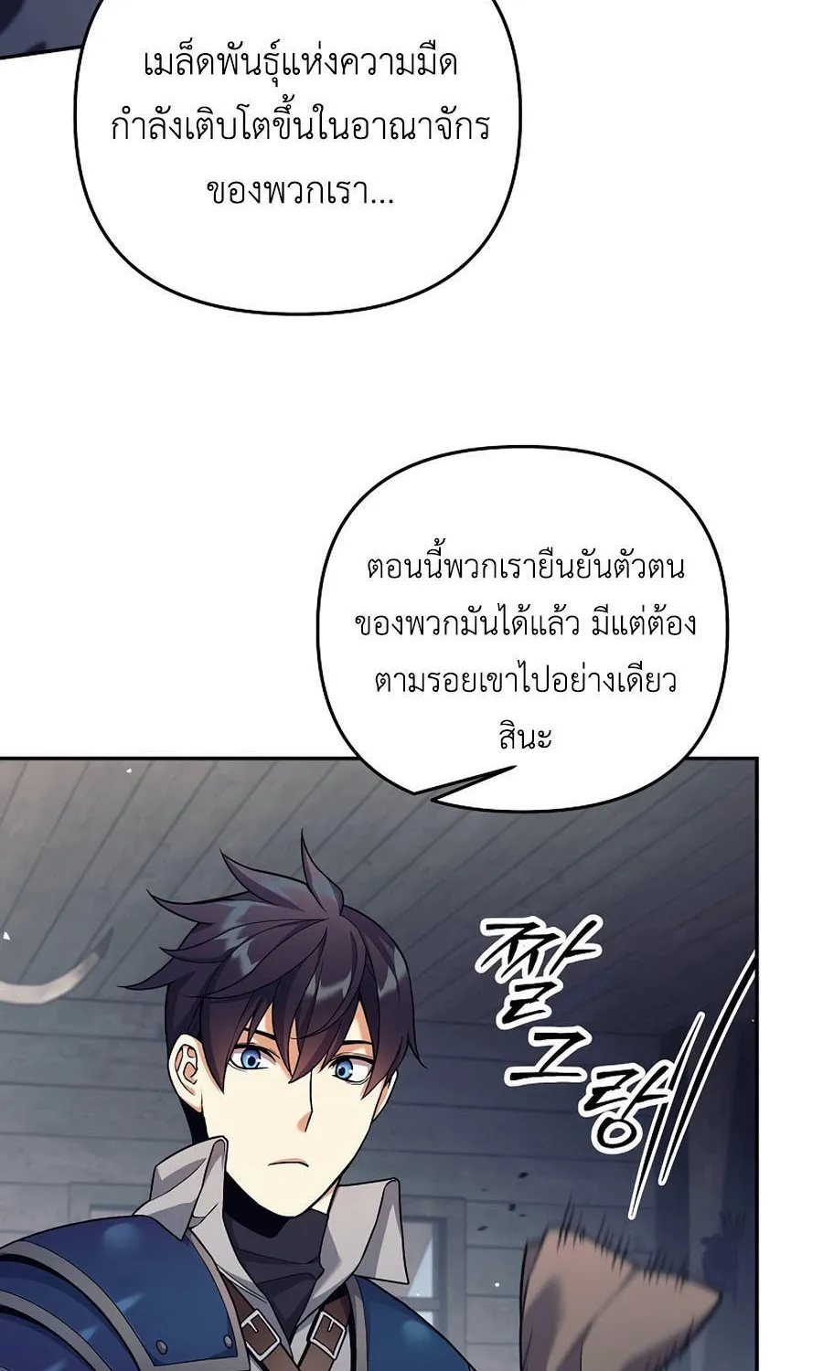 Trash of A Dark Fantasy - หน้า 57