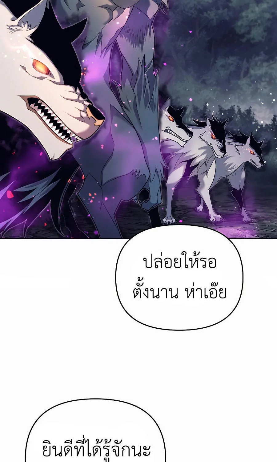 Trash of A Dark Fantasy - หน้า 104