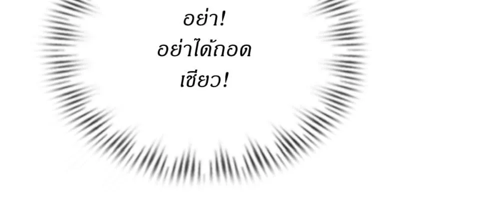 Traveling Through Time and Space to Become an Unlucky NPC I Have a Wife to Protect Me - หน้า 29