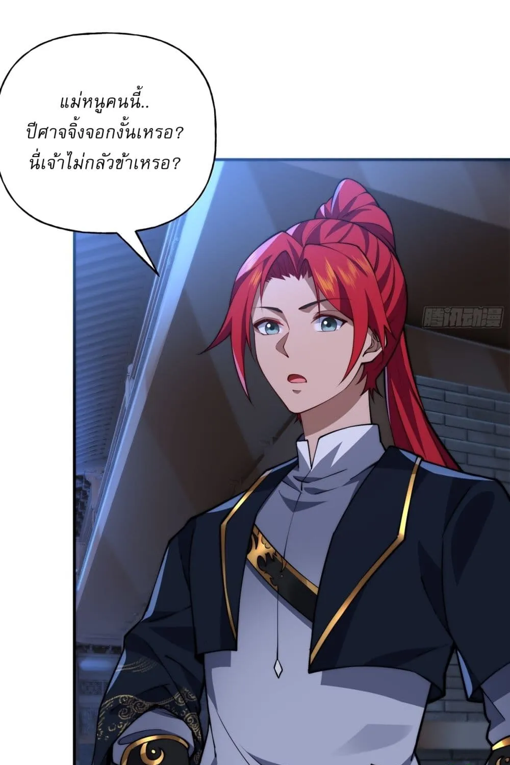 Traveling Through Time and Space to Become an Unlucky NPC I Have a Wife to Protect Me - หน้า 20