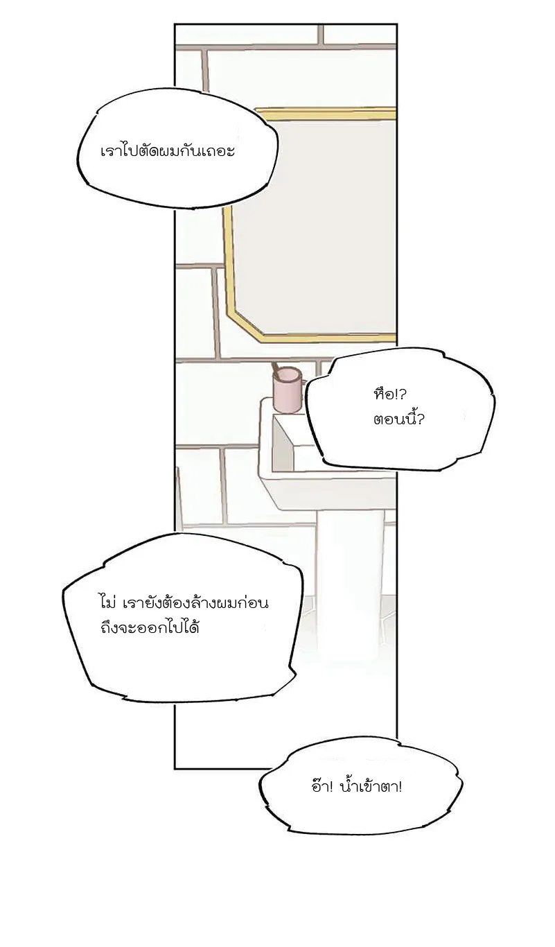 Travels of the White Flame - หน้า 16