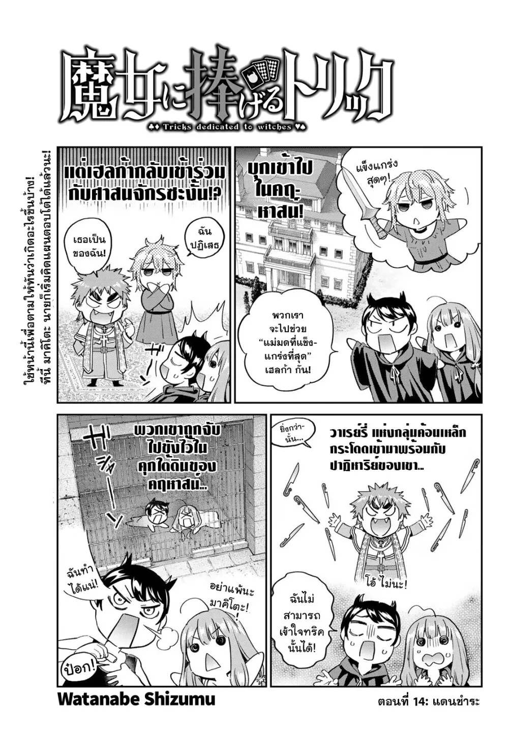 SiamManga Comic online