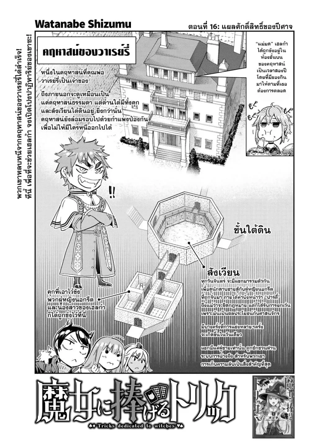 SiamManga Comic online