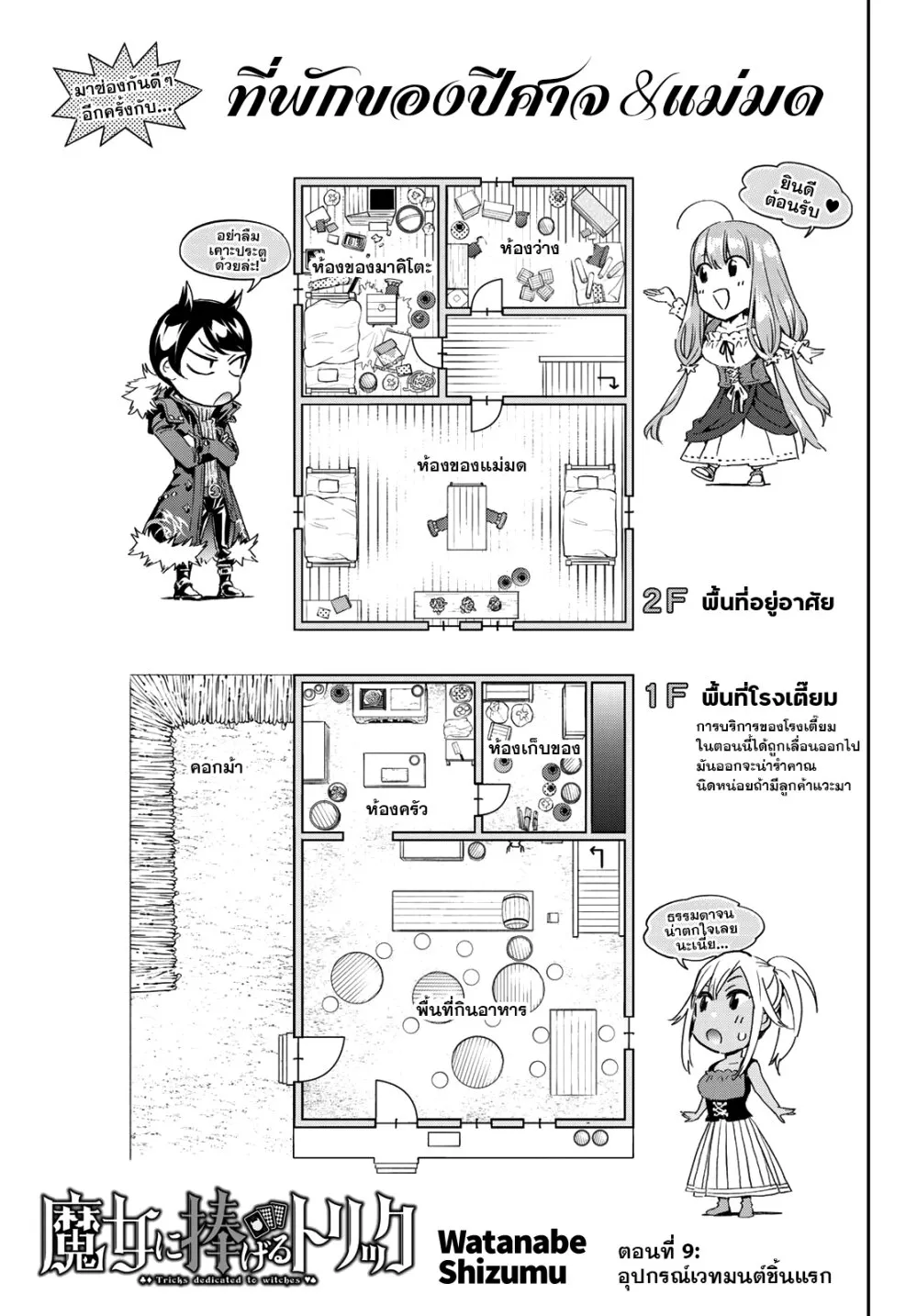 SiamManga Comic online