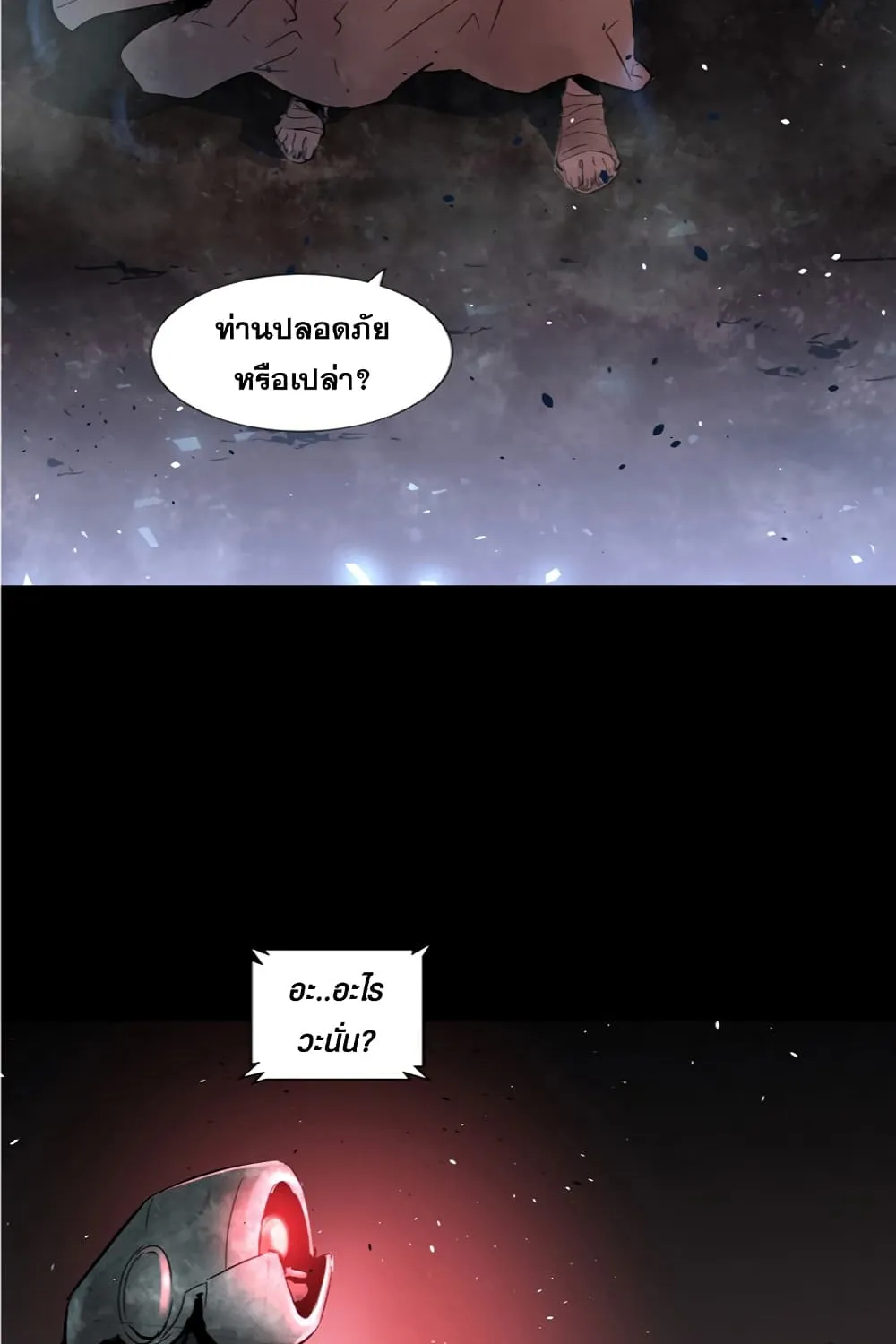 Trinity Wonder - หน้า 49