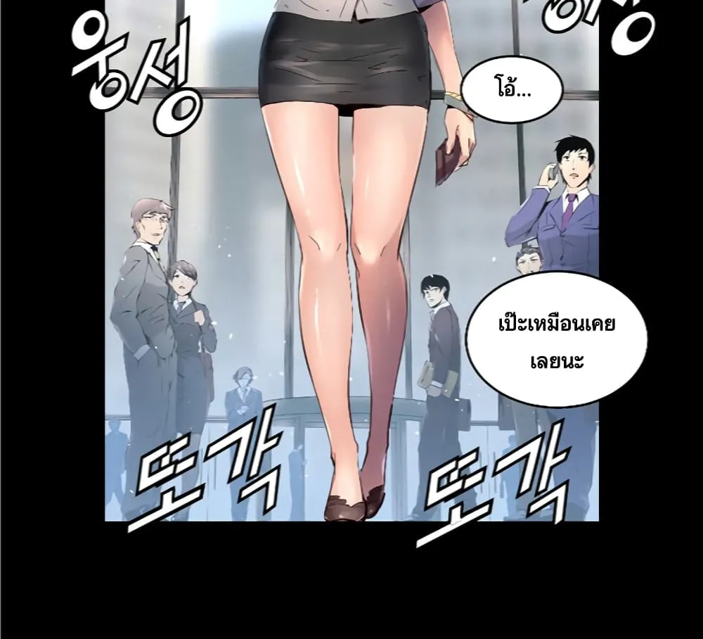 Trinity Wonder - หน้า 26