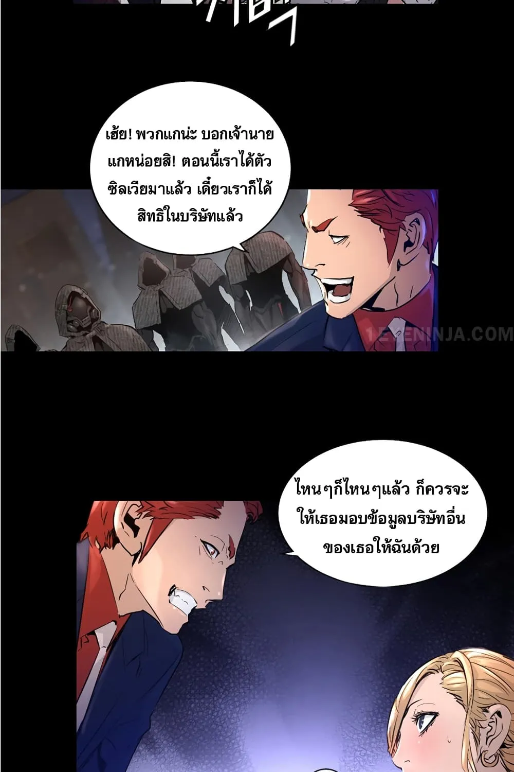 Trinity Wonder - หน้า 9