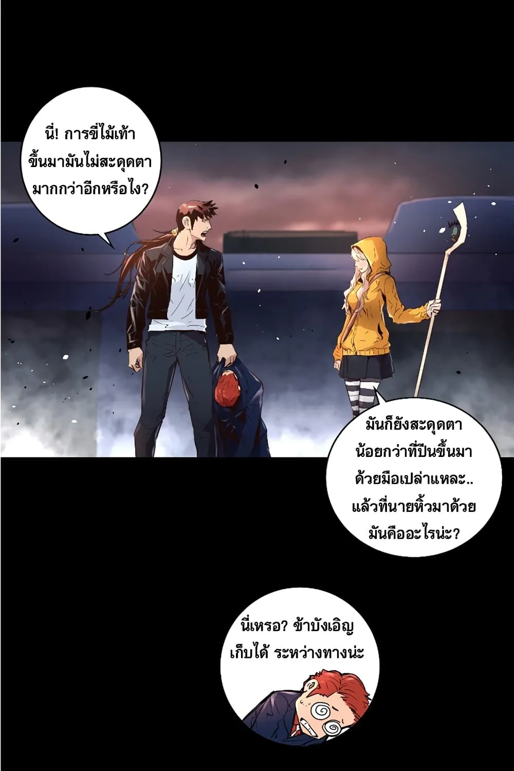 Trinity Wonder - หน้า 11