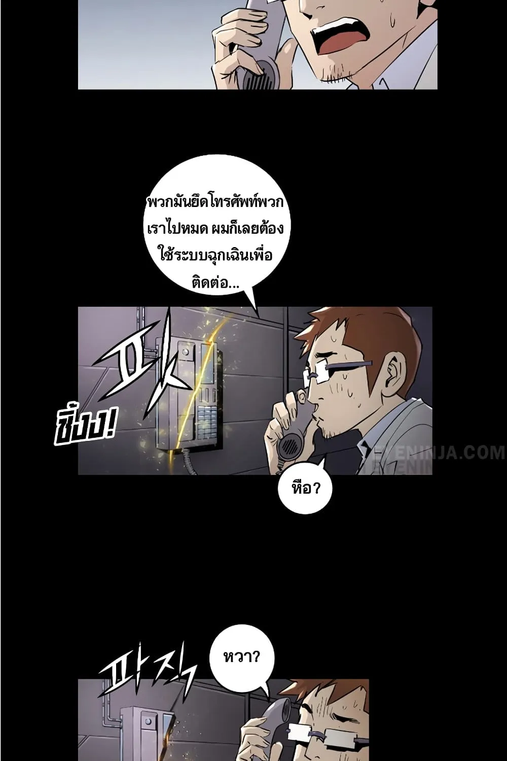 Trinity Wonder - หน้า 4