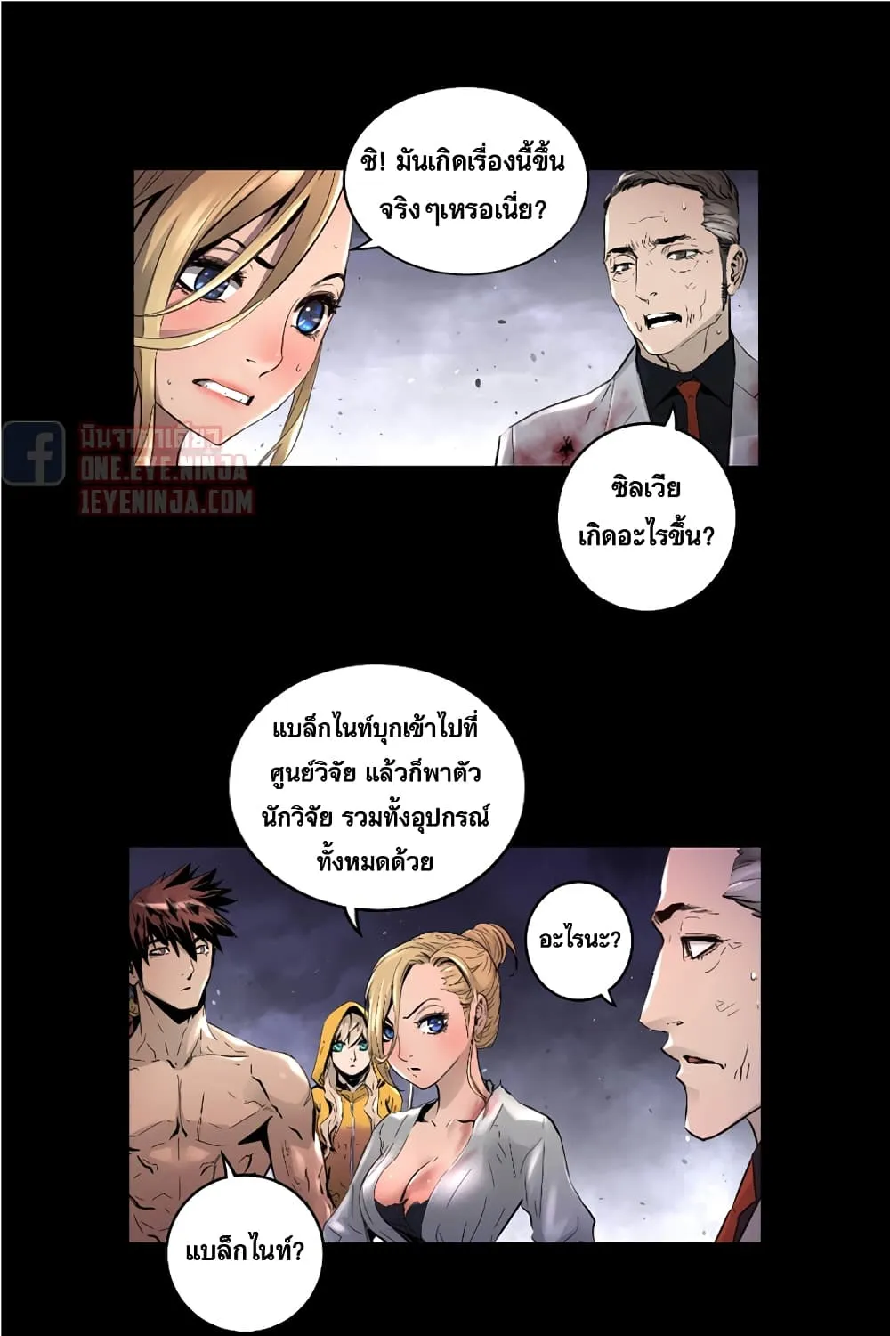 Trinity Wonder - หน้า 9