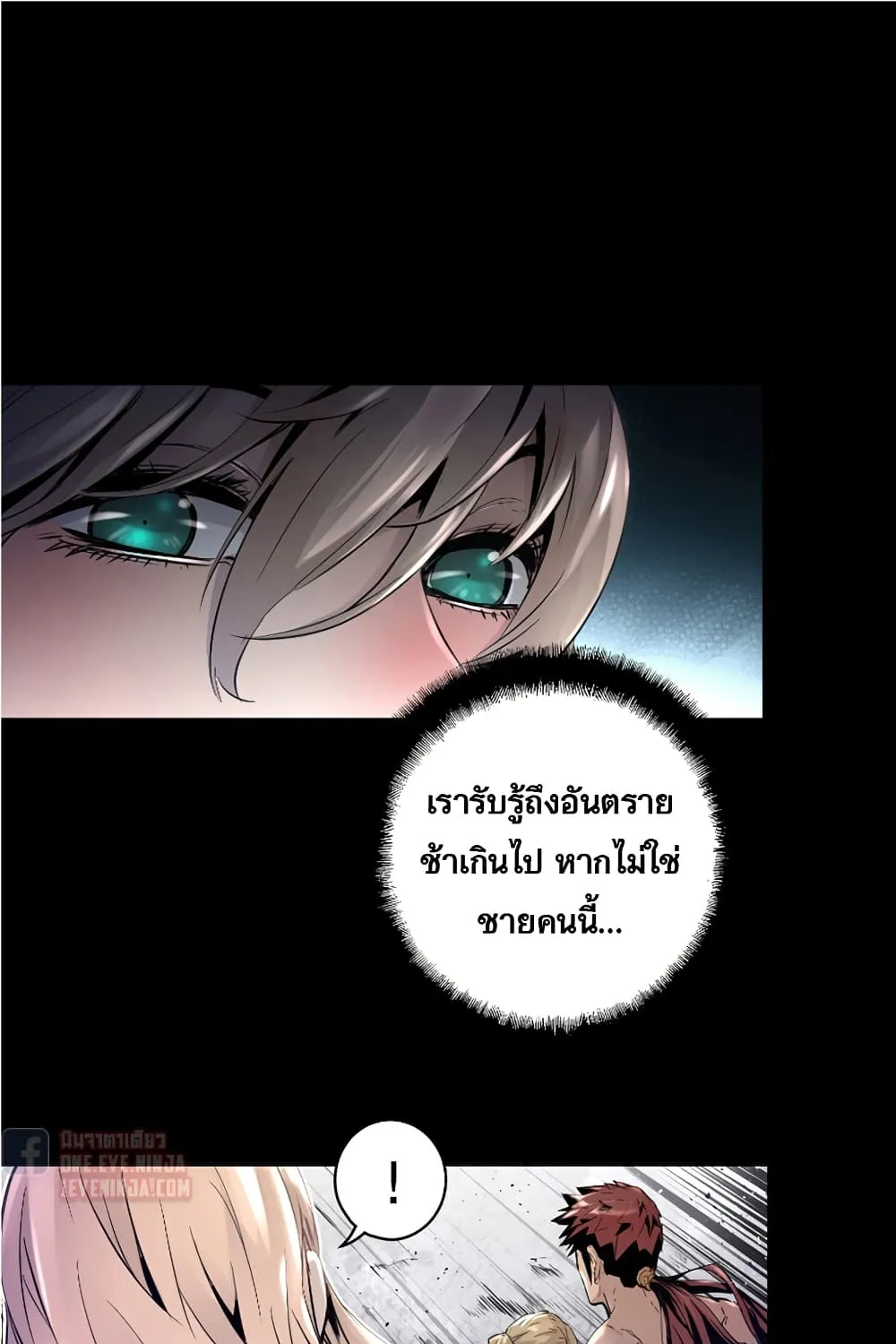 Trinity Wonder - หน้า 22