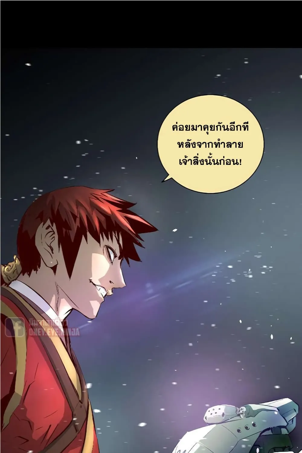 Trinity Wonder - หน้า 20