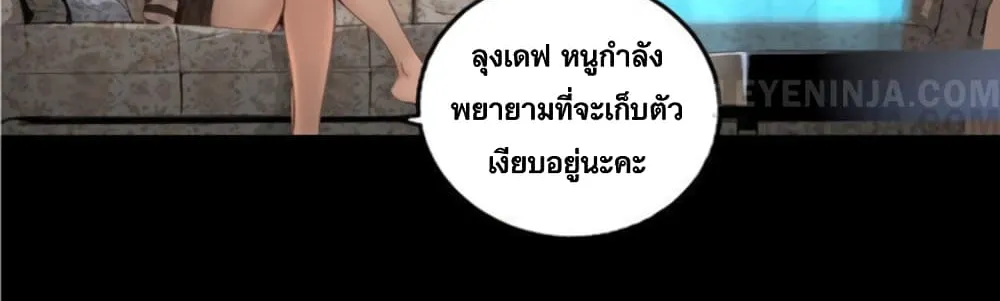 Trinity Wonder - หน้า 26