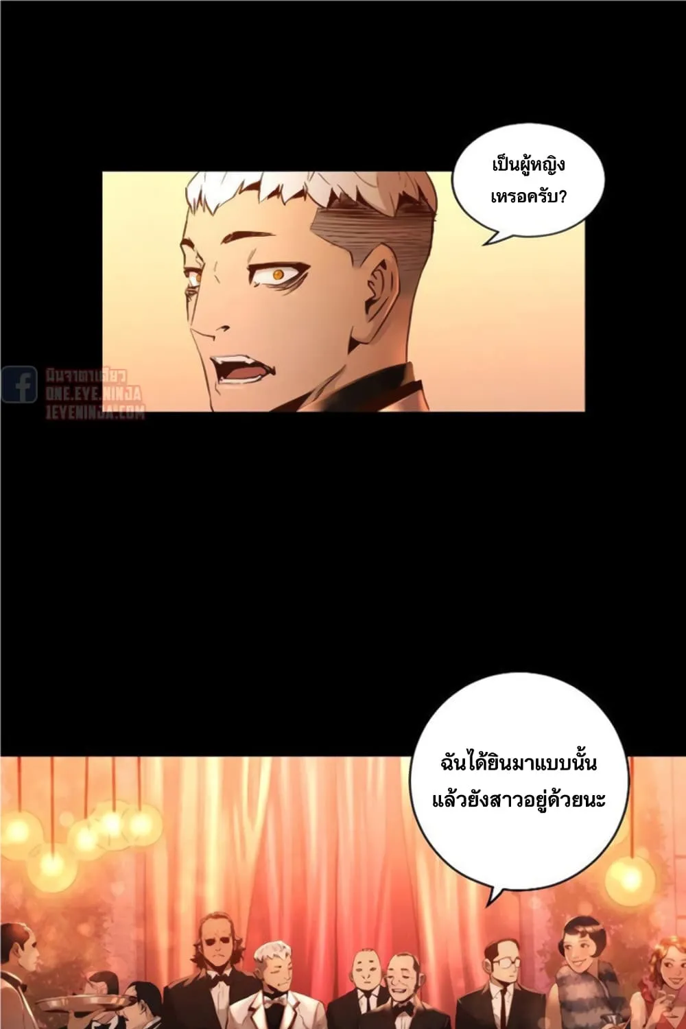 Trinity Wonder - หน้า 3