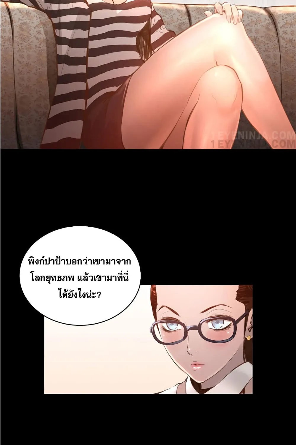 Trinity Wonder - หน้า 13