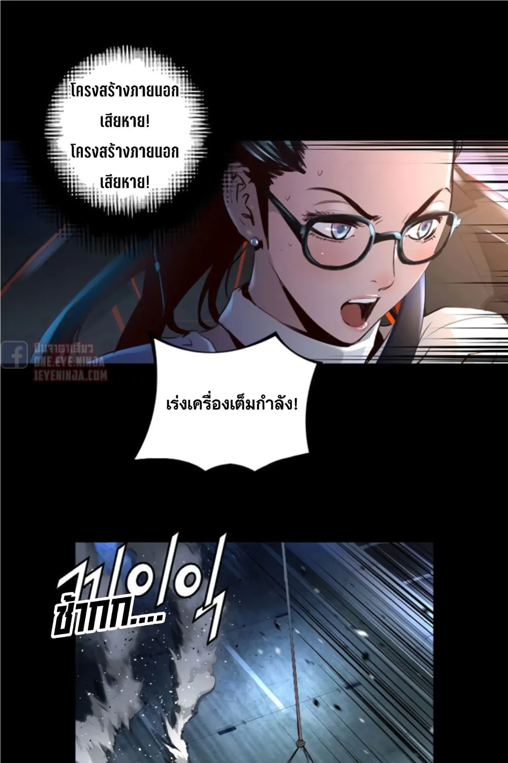 Trinity Wonder - หน้า 17