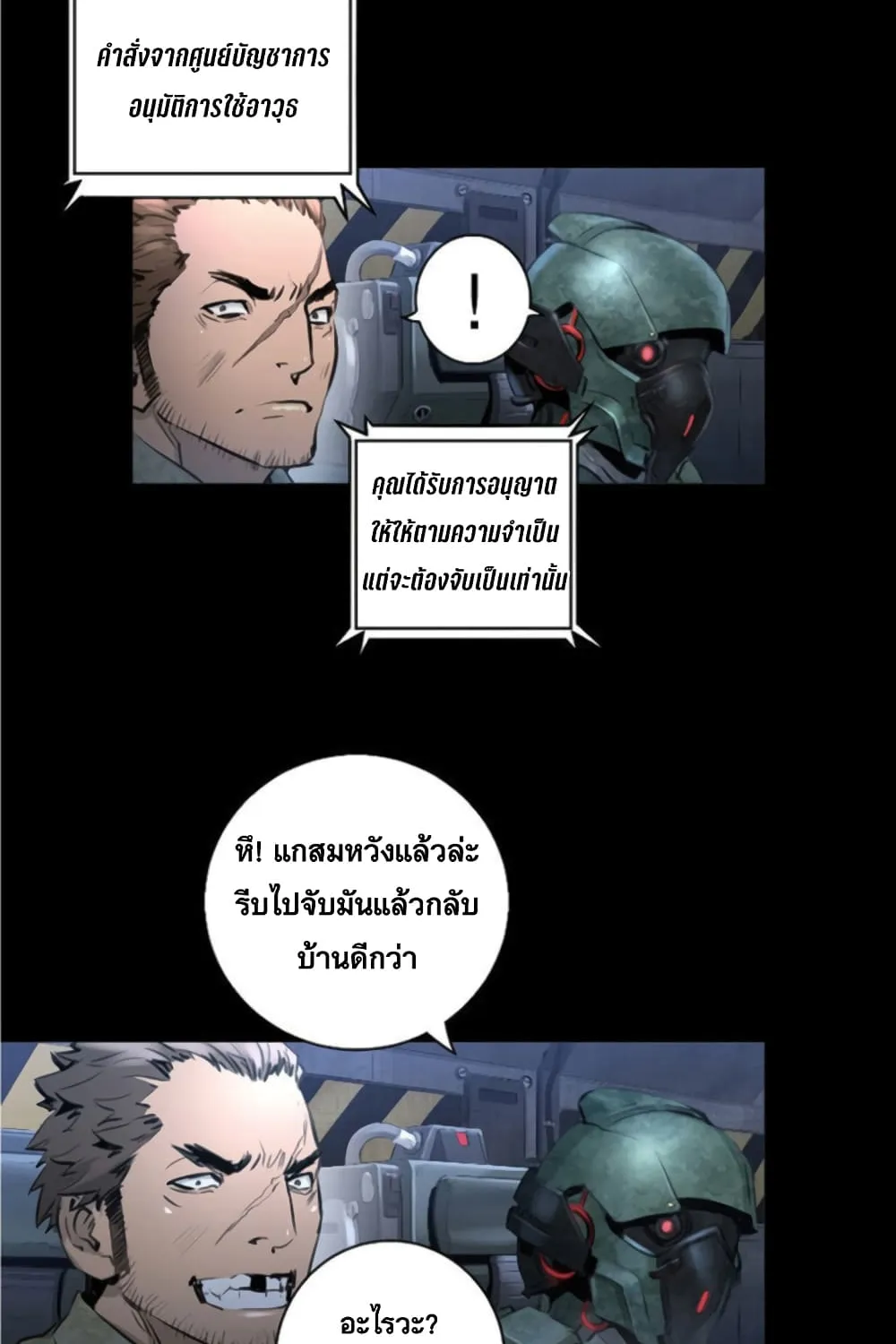 Trinity Wonder - หน้า 13