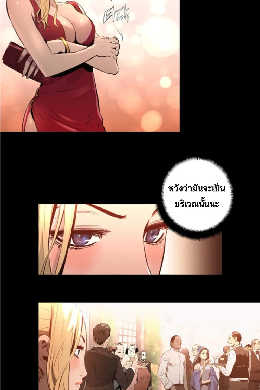 Trinity Wonder - หน้า 4