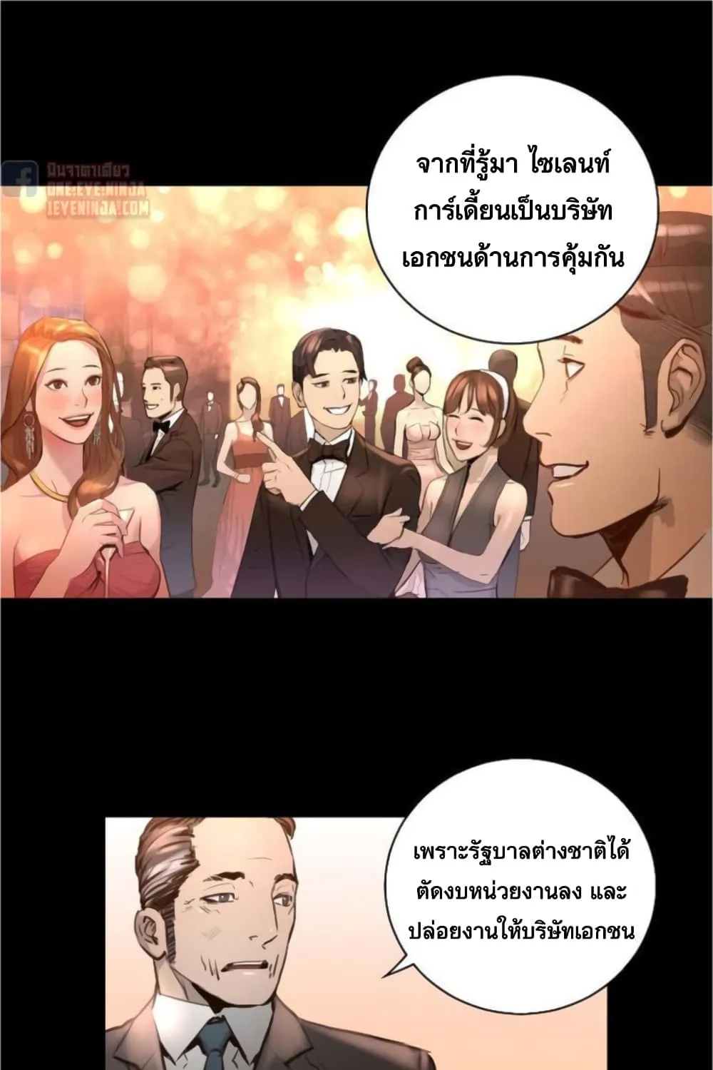 Trinity Wonder - หน้า 12