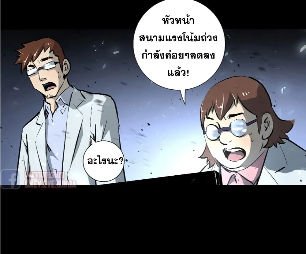 Trinity Wonder - หน้า 26