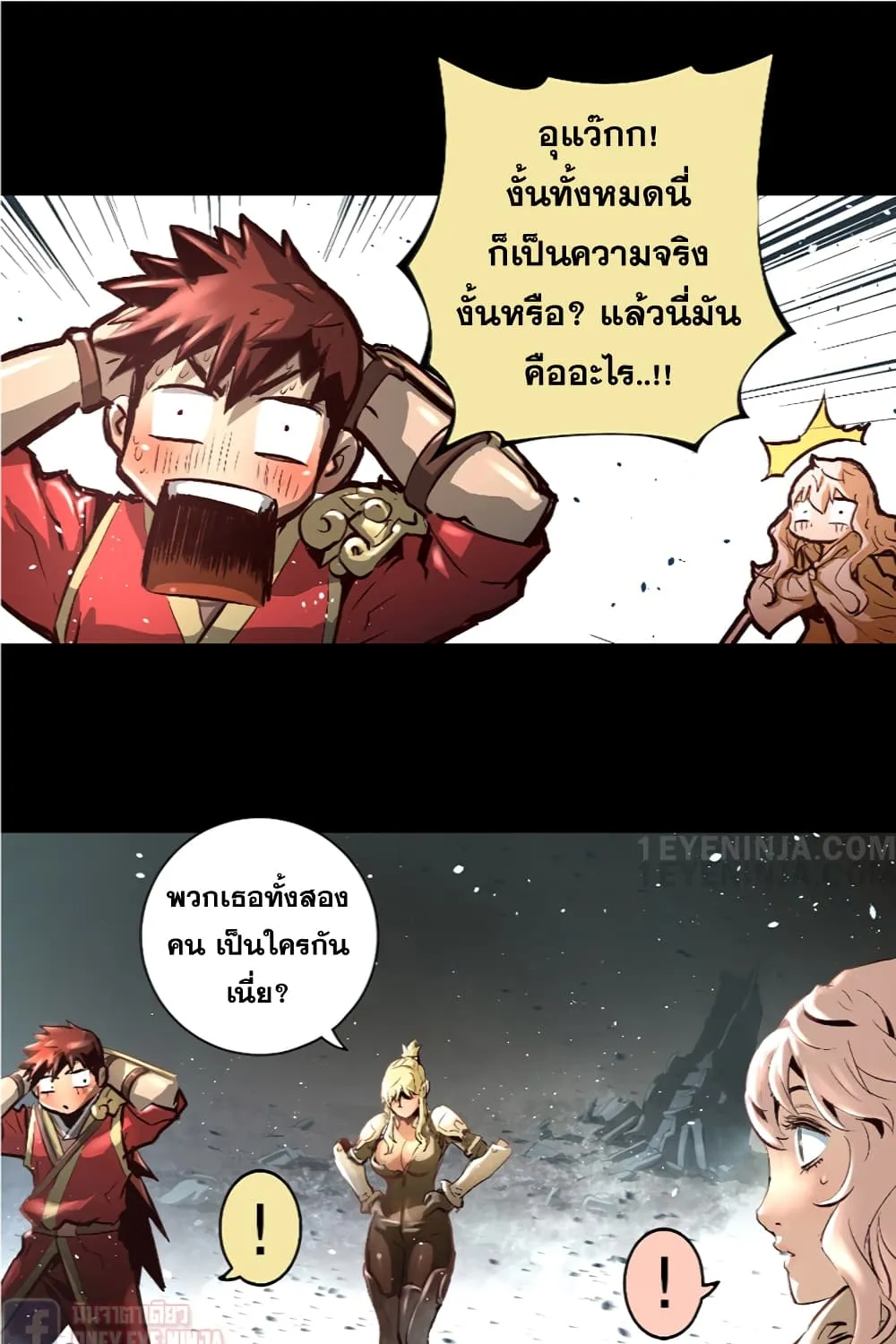 Trinity Wonder - หน้า 59