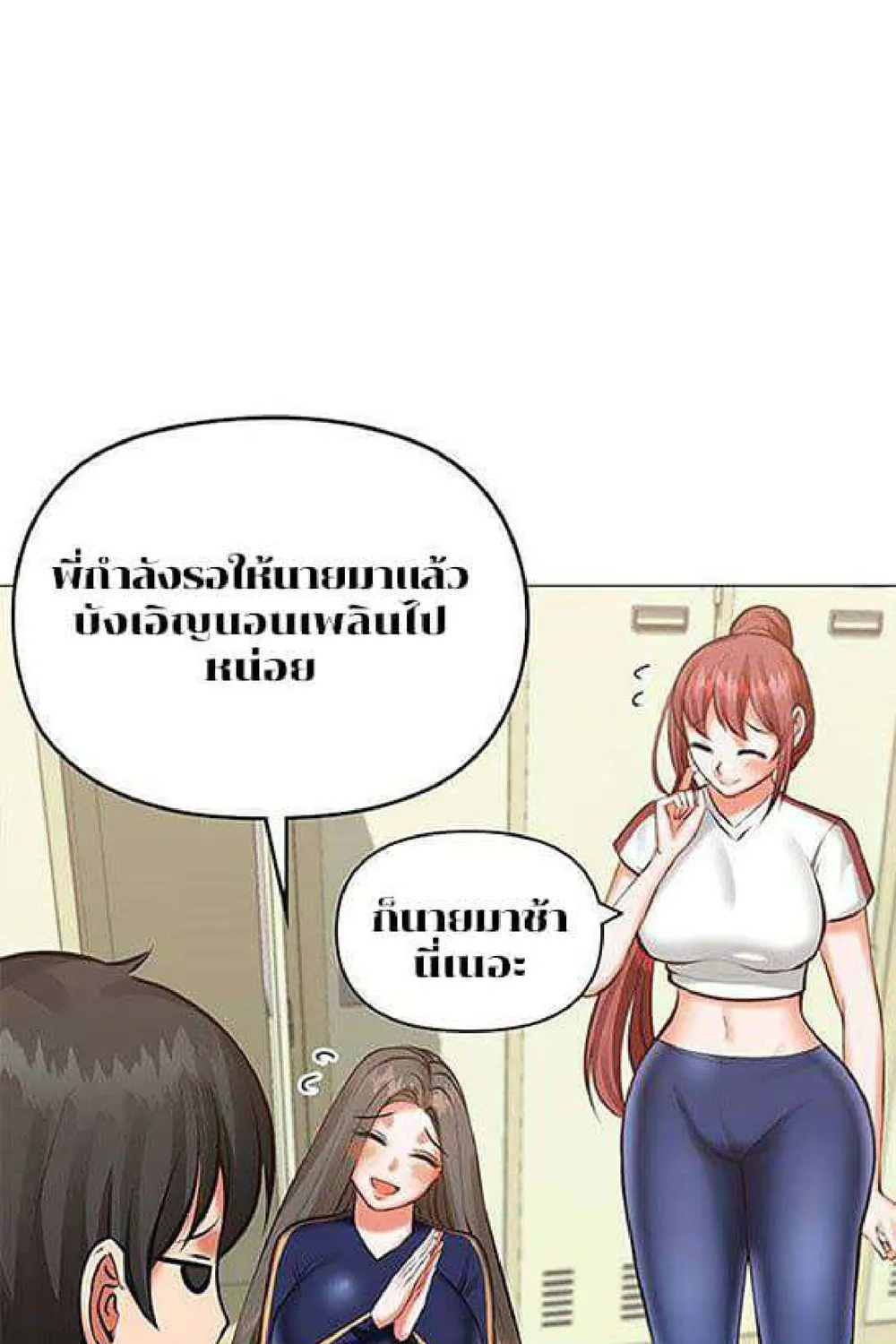 Troublesome Sister - หน้า 14