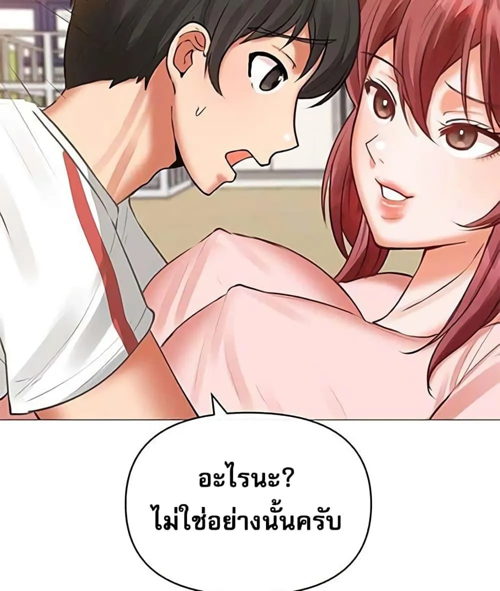 Troublesome Sister - หน้า 15