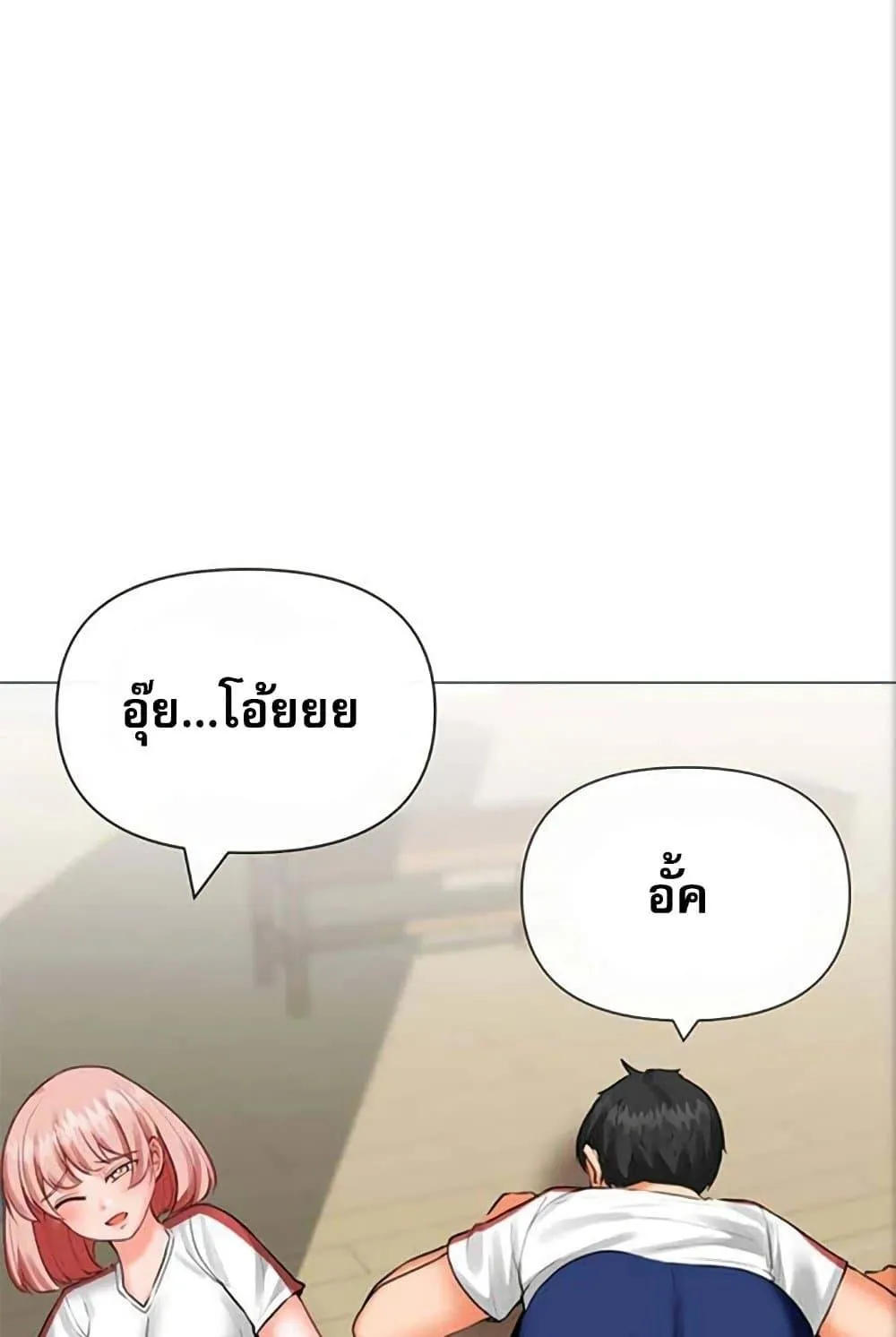 Troublesome Sister - หน้า 11