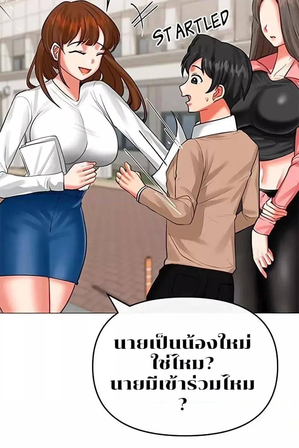 Troublesome Sister - หน้า 9