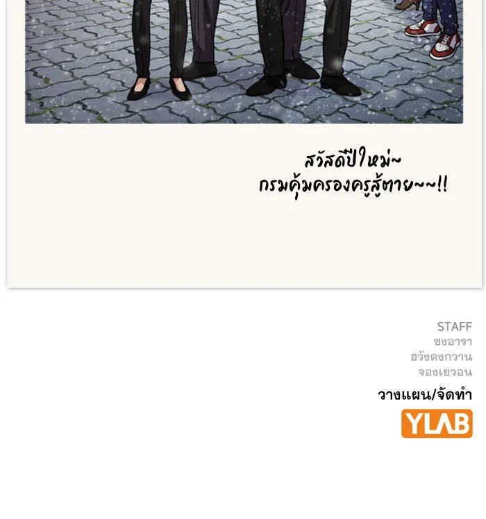 True Education การศึกษาที่แท้ทรู - หน้า 115