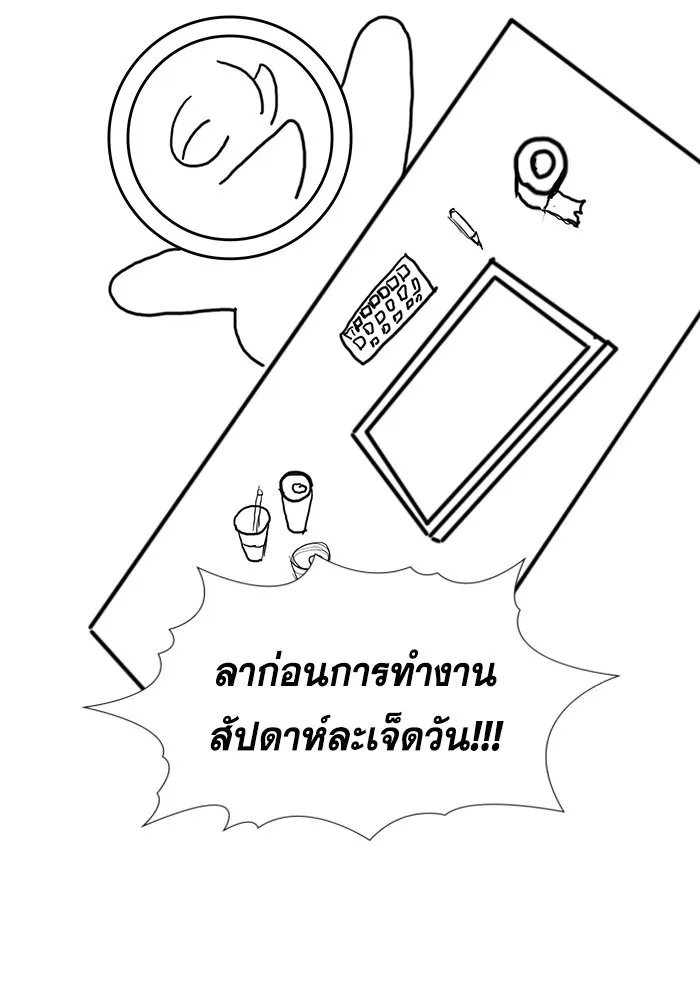 True Education การศึกษาที่แท้ทรู - หน้า 30